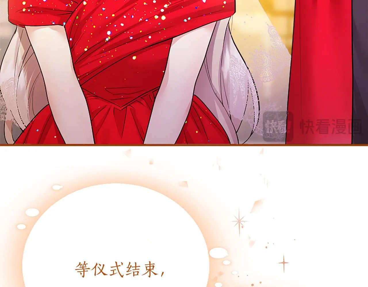 第4话 大公你好 第261页