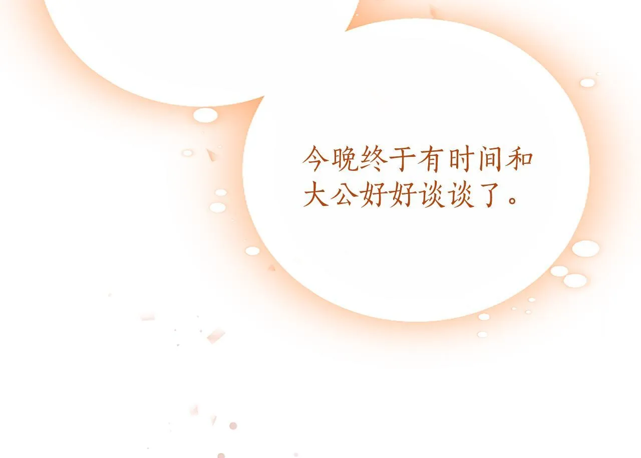 第4话 大公你好 第262页