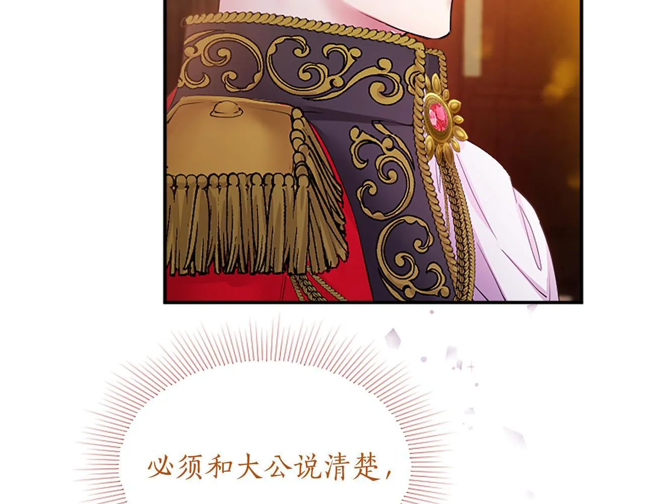 第4话 大公你好 第264页