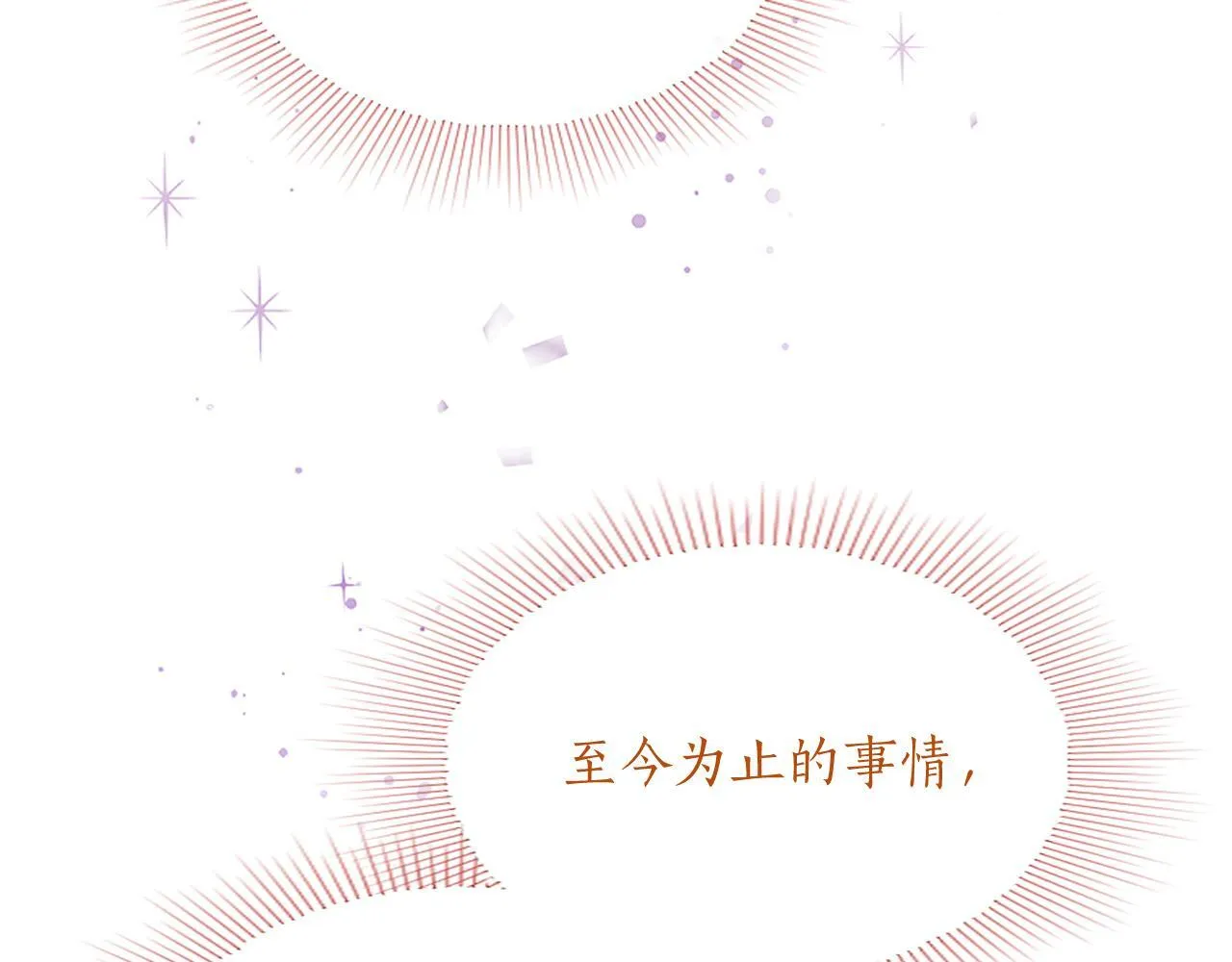 第4话 大公你好 第265页