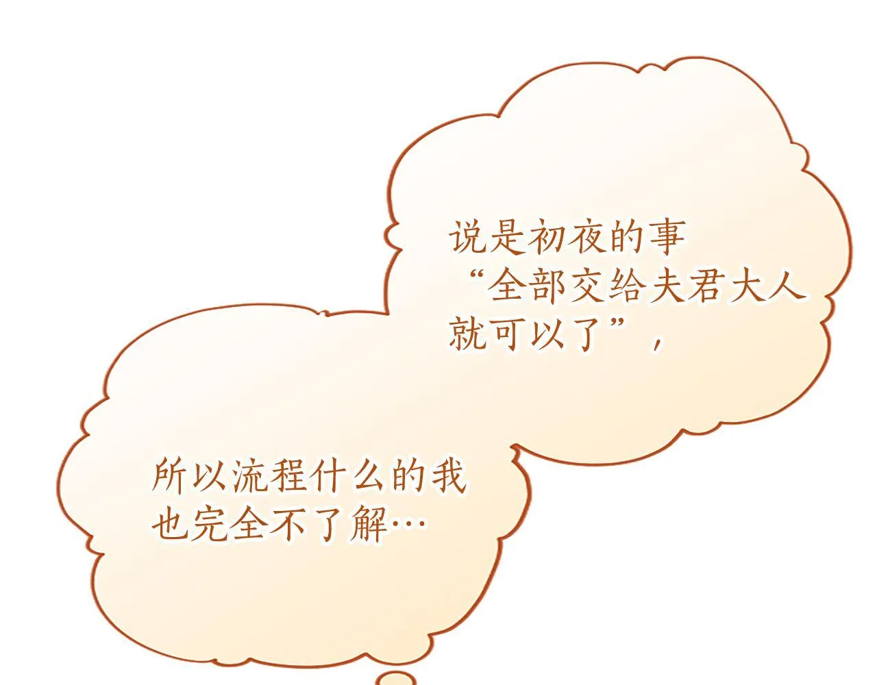 第4话 大公你好 第267页