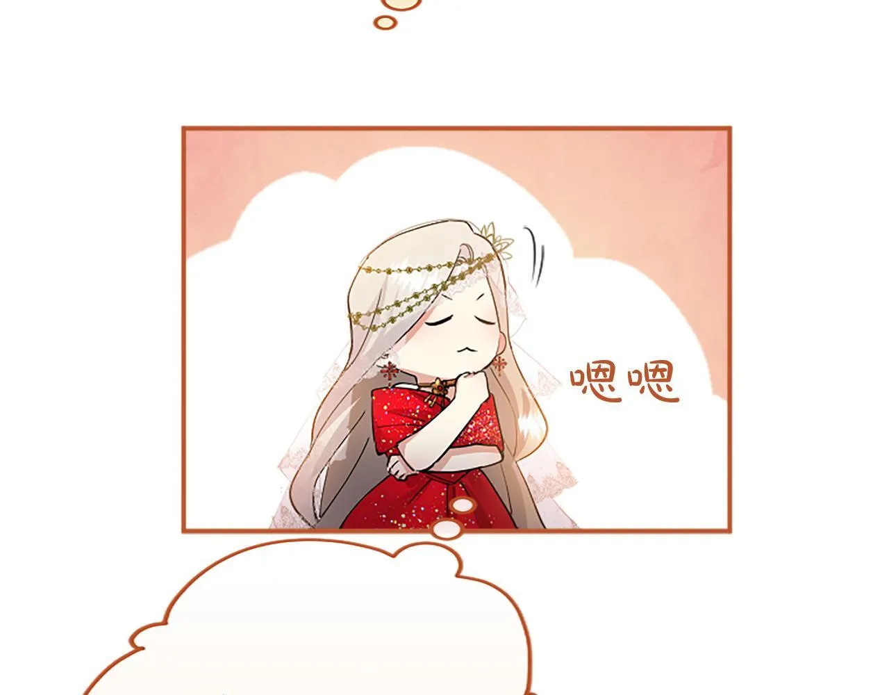 第4话 大公你好 第268页