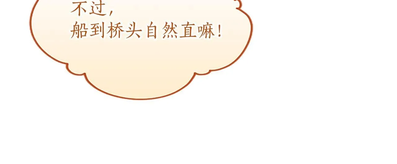 第4话 大公你好 第269页