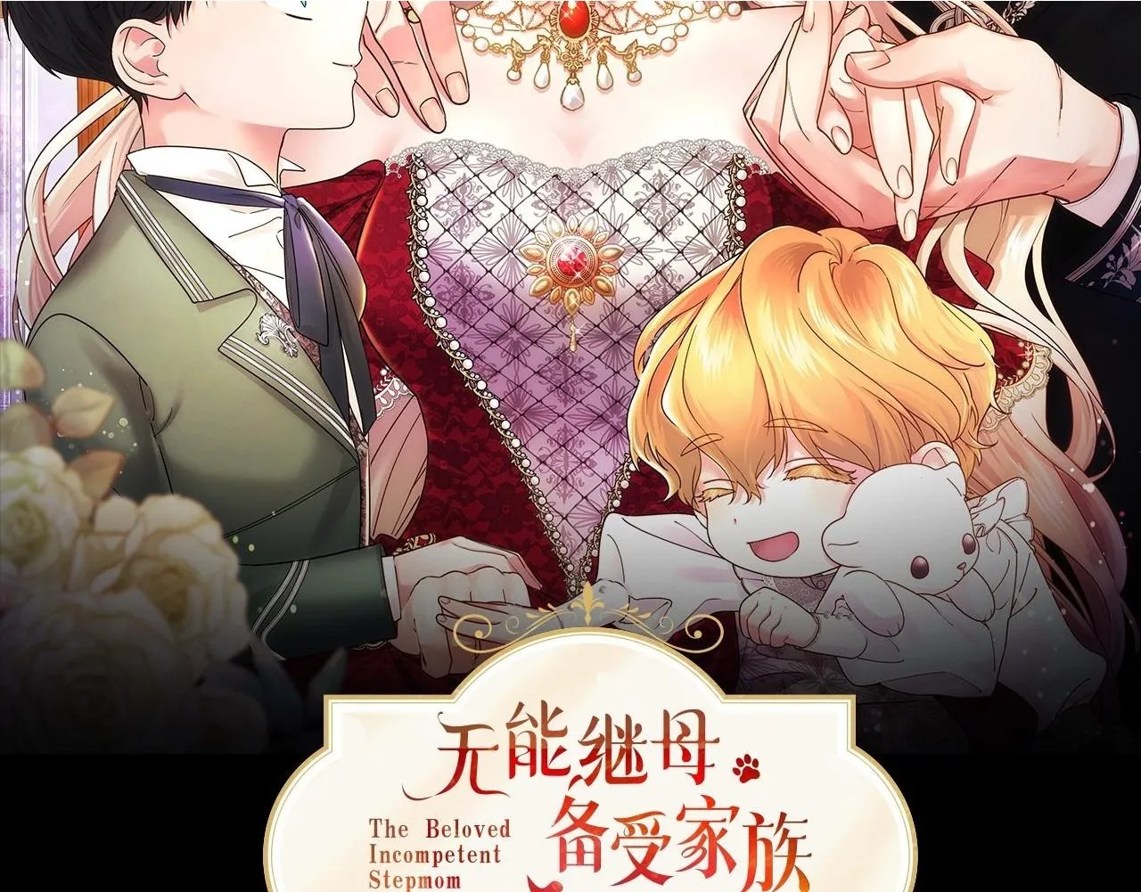 第5话 你们在干什么？ 第2页