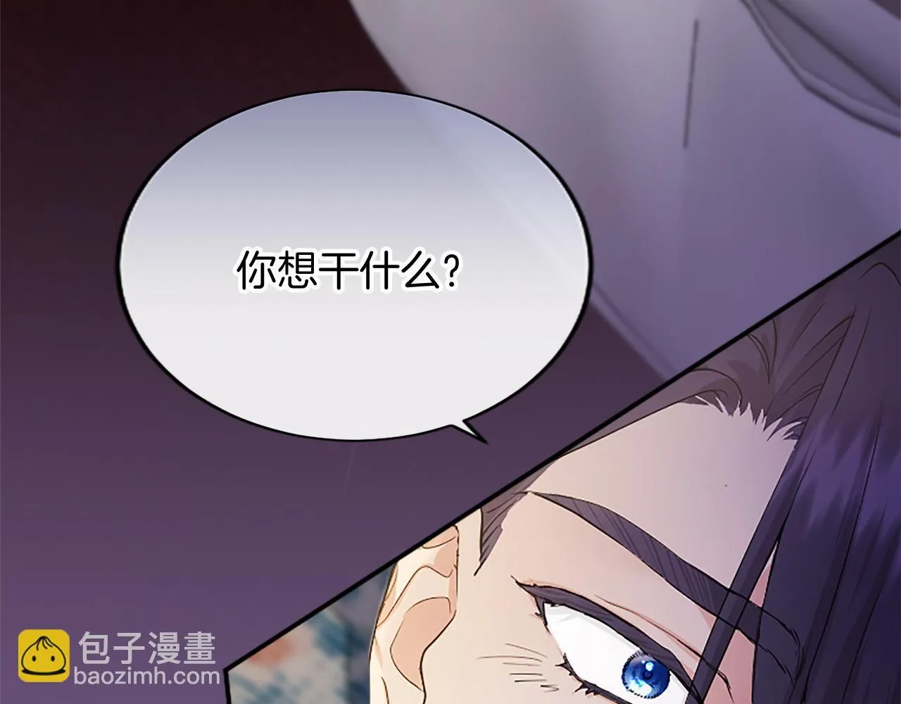 第5话 你们在干什么？ 第10页