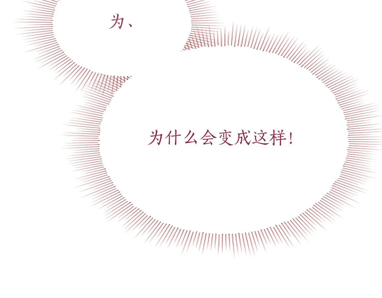 第5话 你们在干什么？ 第21页