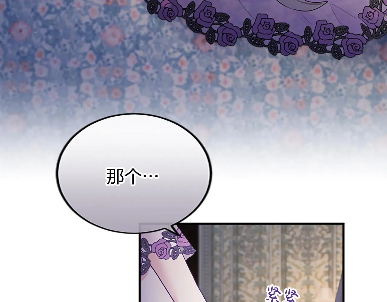 第5话 你们在干什么？ 第34页