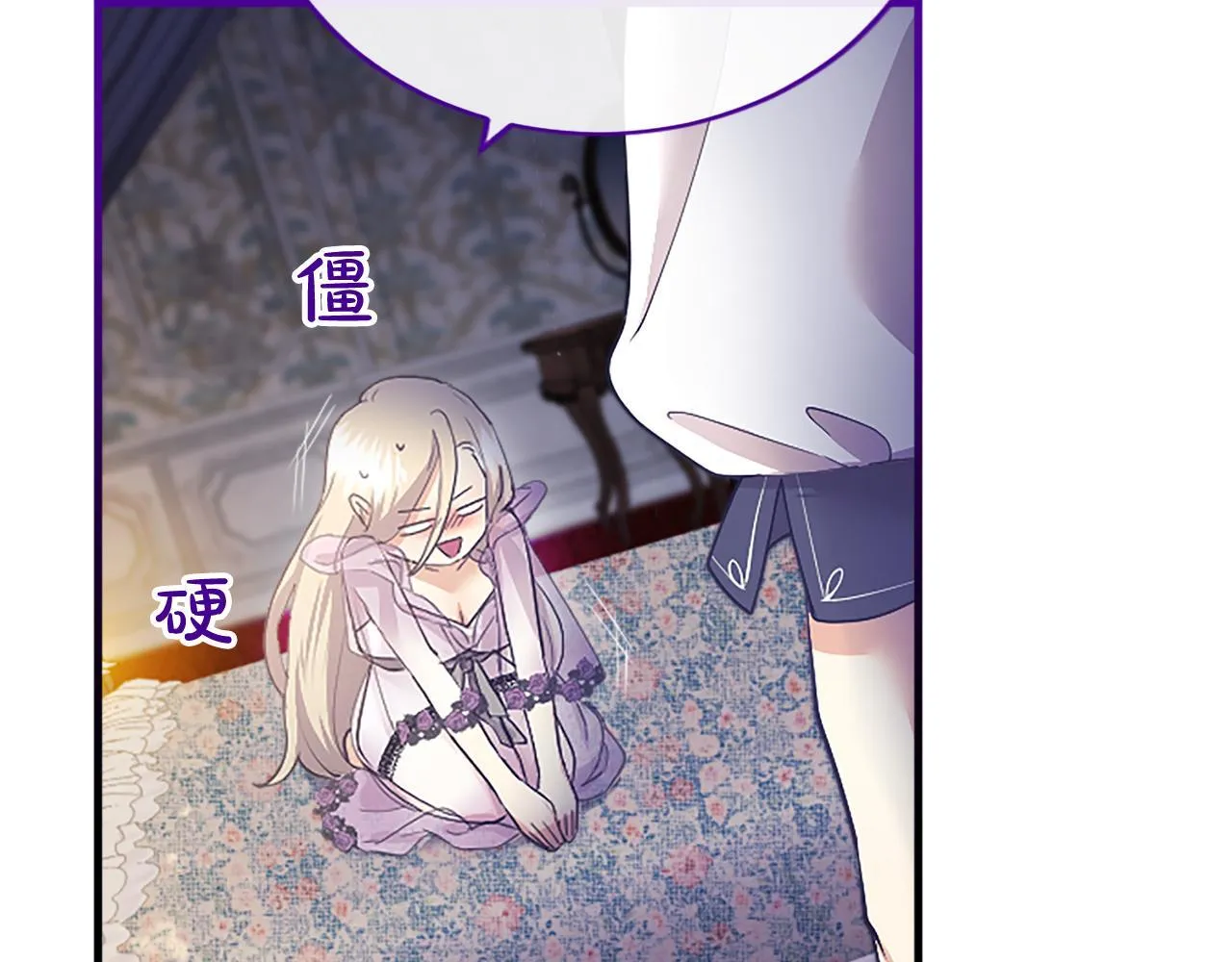 第5话 你们在干什么？ 第37页