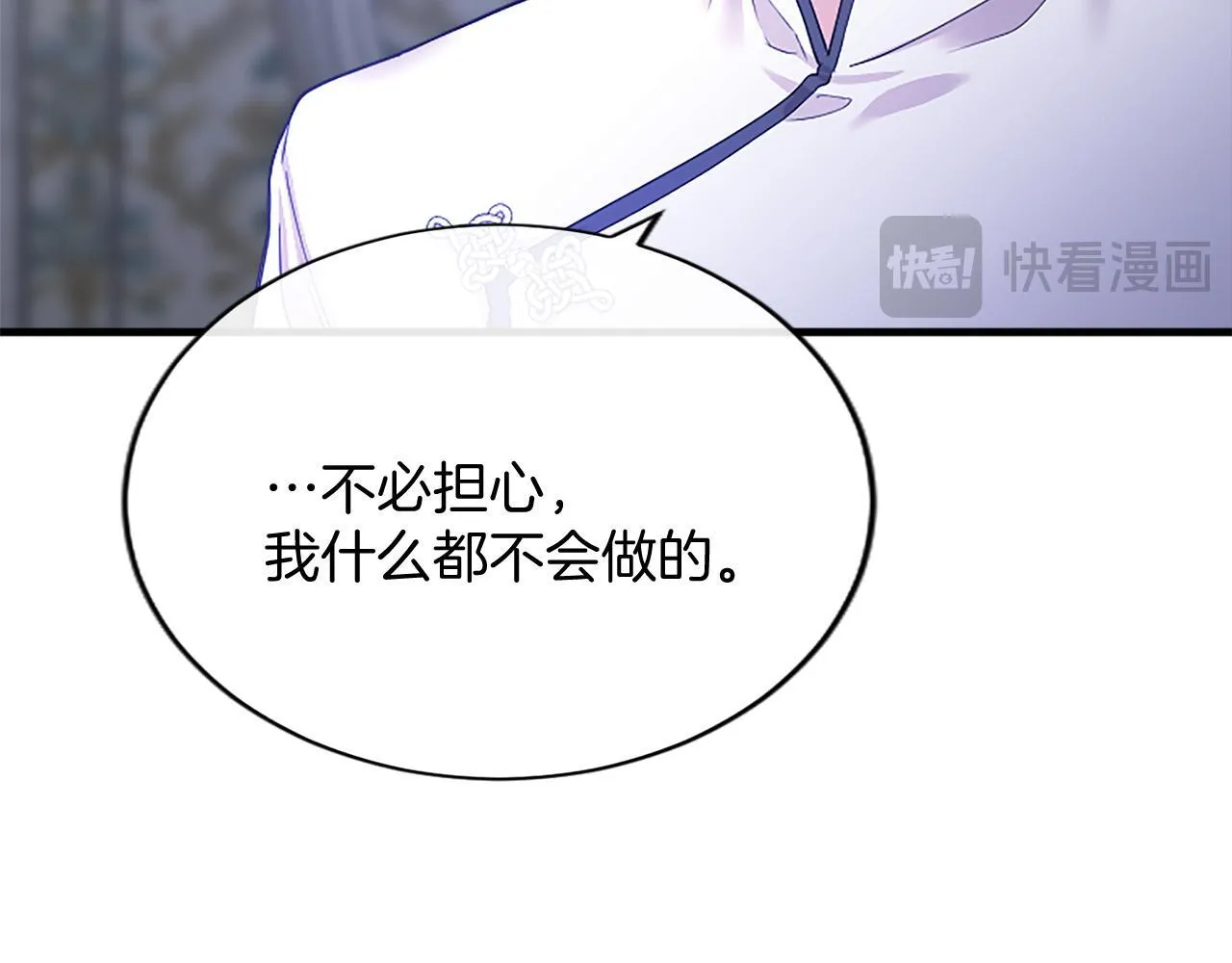 第5话 你们在干什么？ 第41页