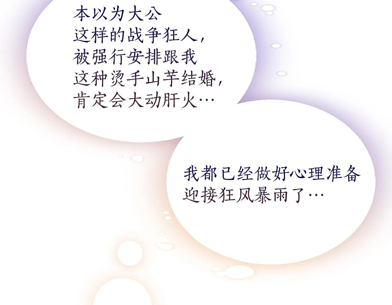 第5话 你们在干什么？ 第52页