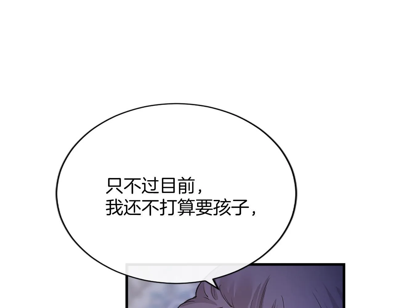 第5话 你们在干什么？ 第56页