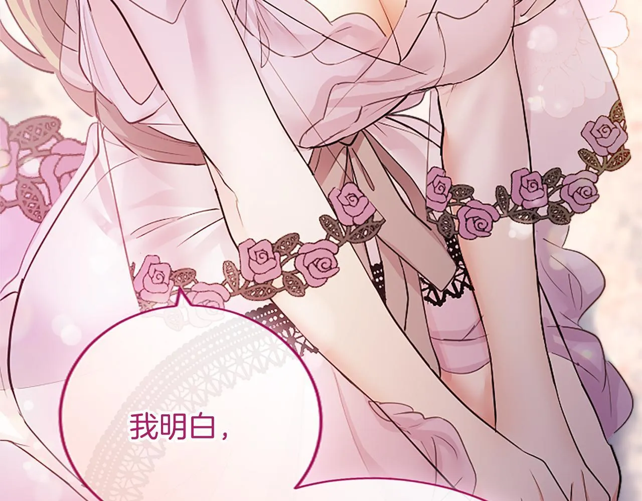 第5话 你们在干什么？ 第62页