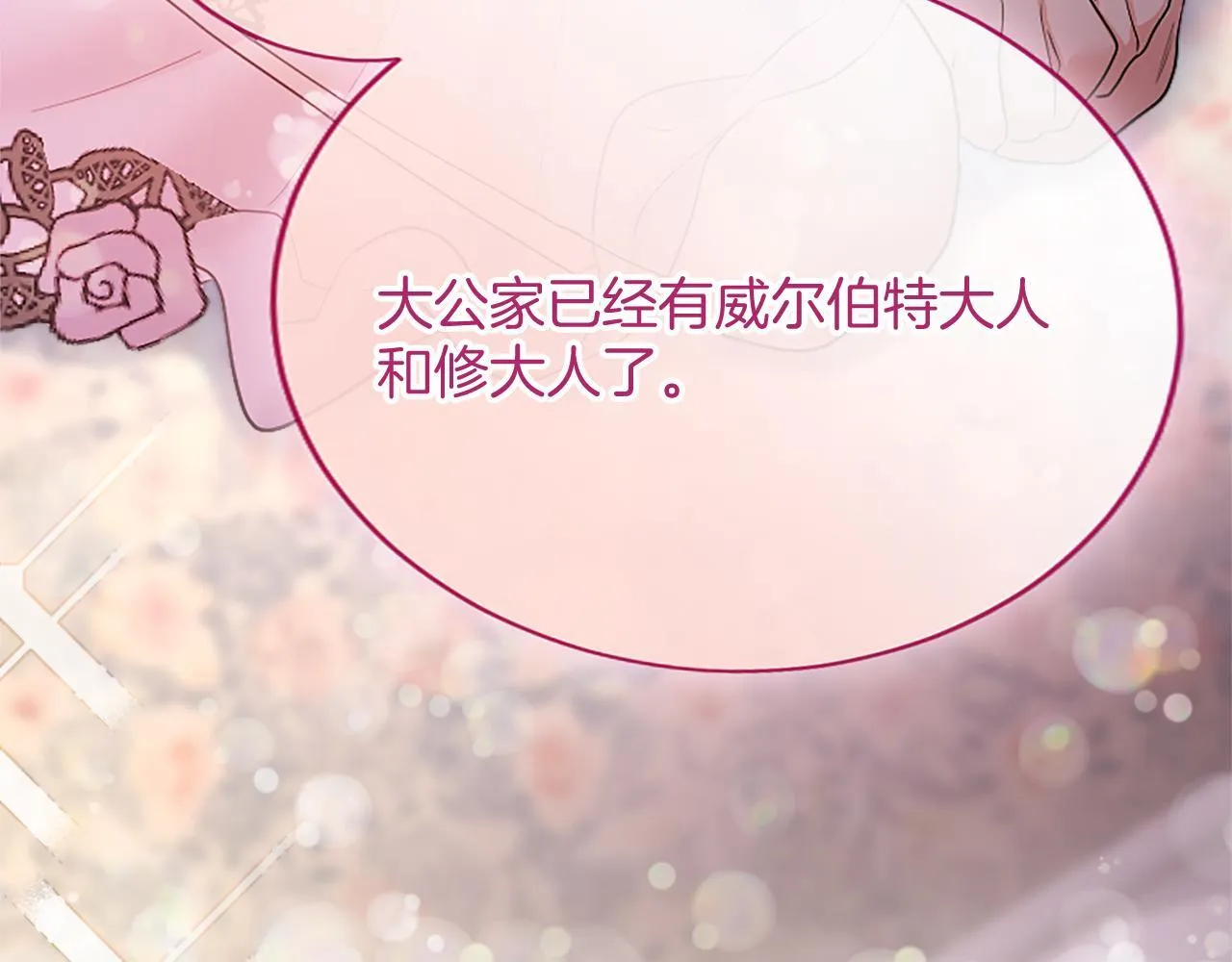 第5话 你们在干什么？ 第63页