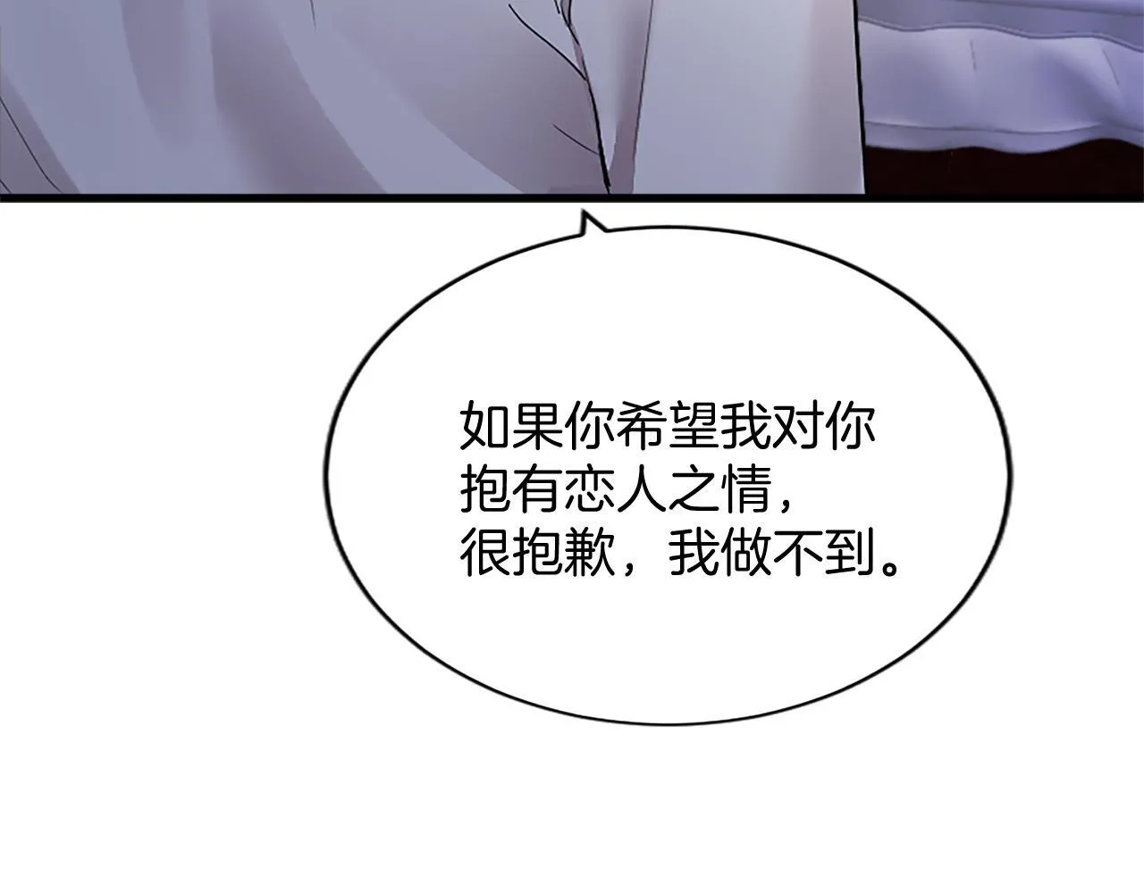 第5话 你们在干什么？ 第68页