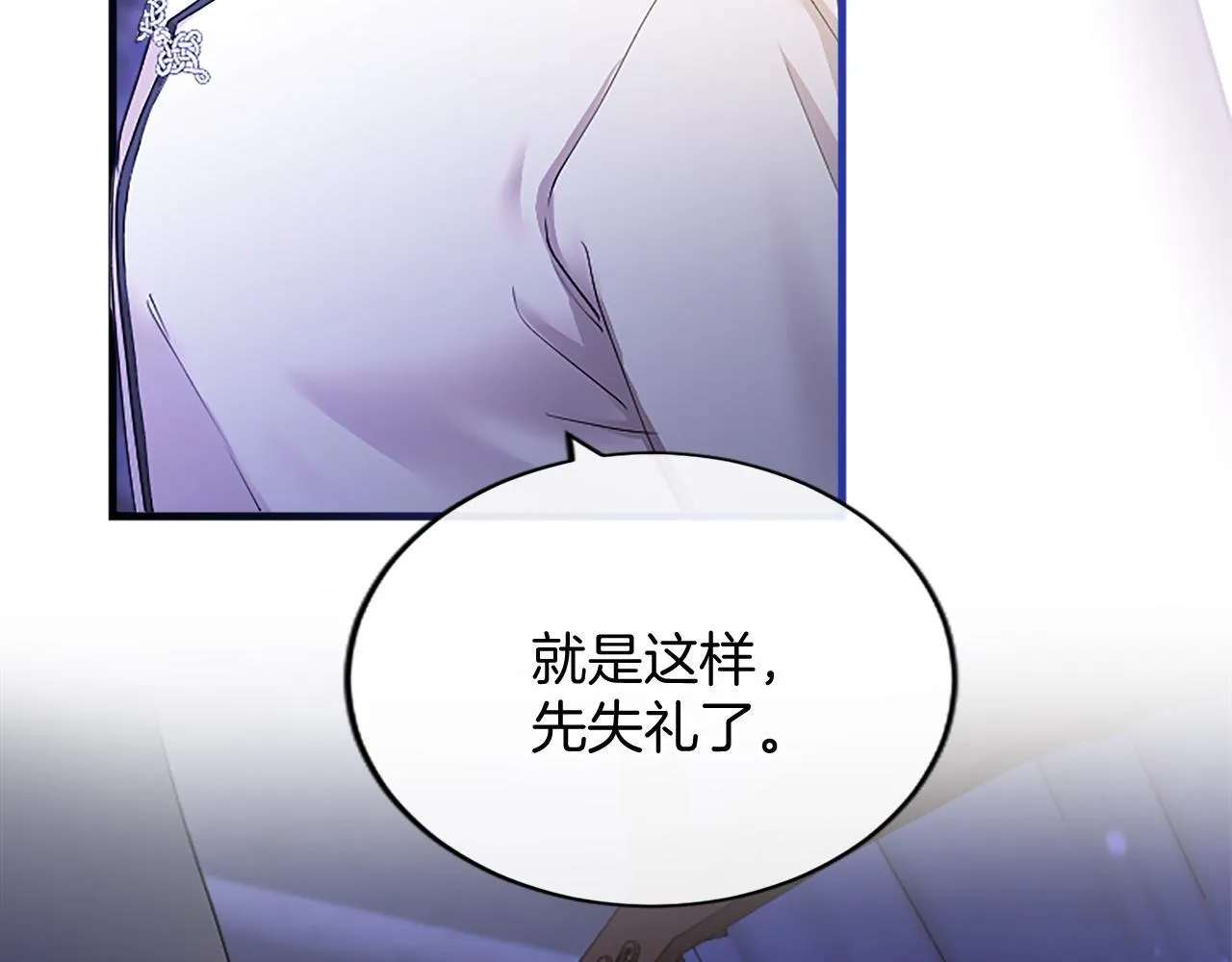 第5话 你们在干什么？ 第75页
