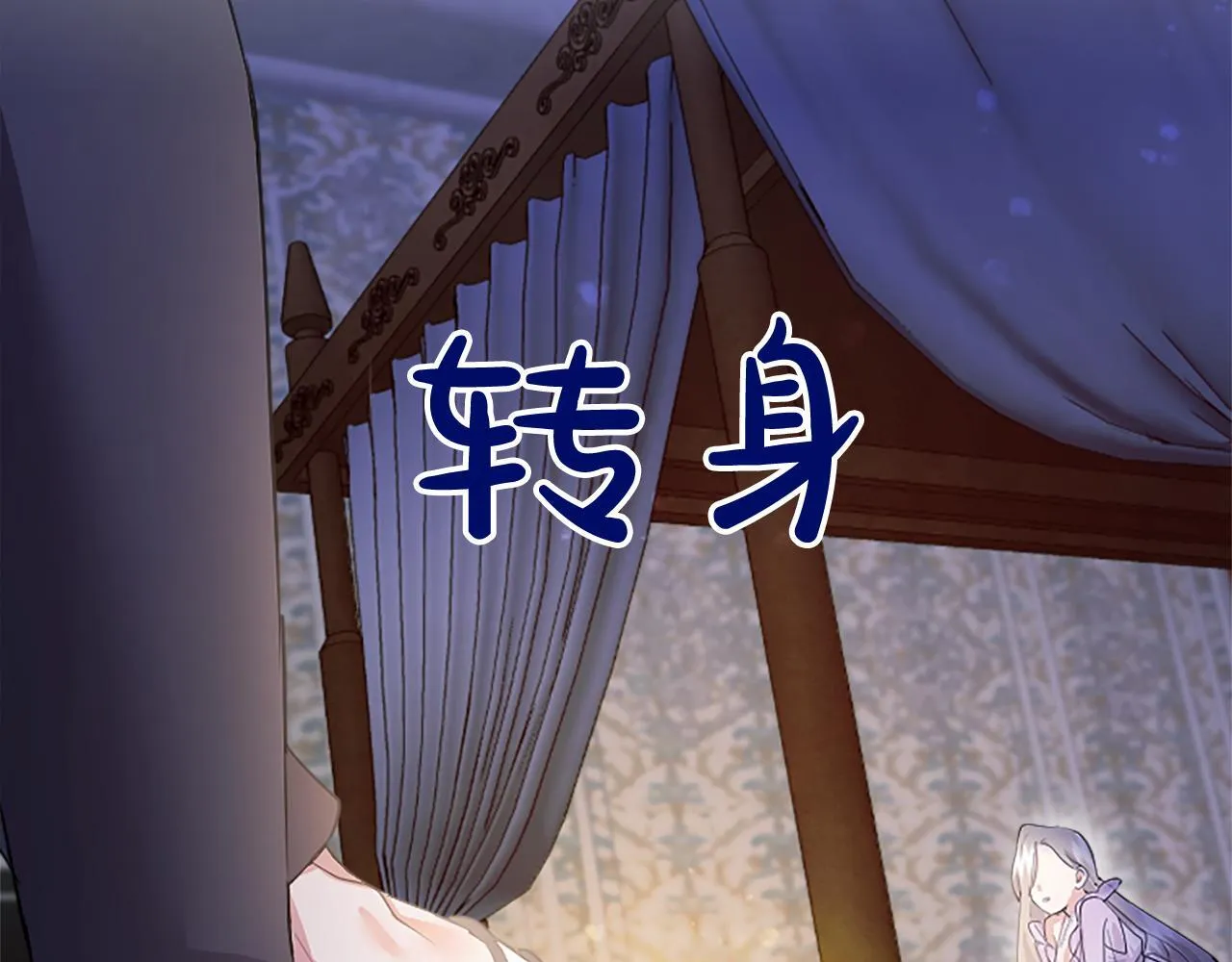 第5话 你们在干什么？ 第76页