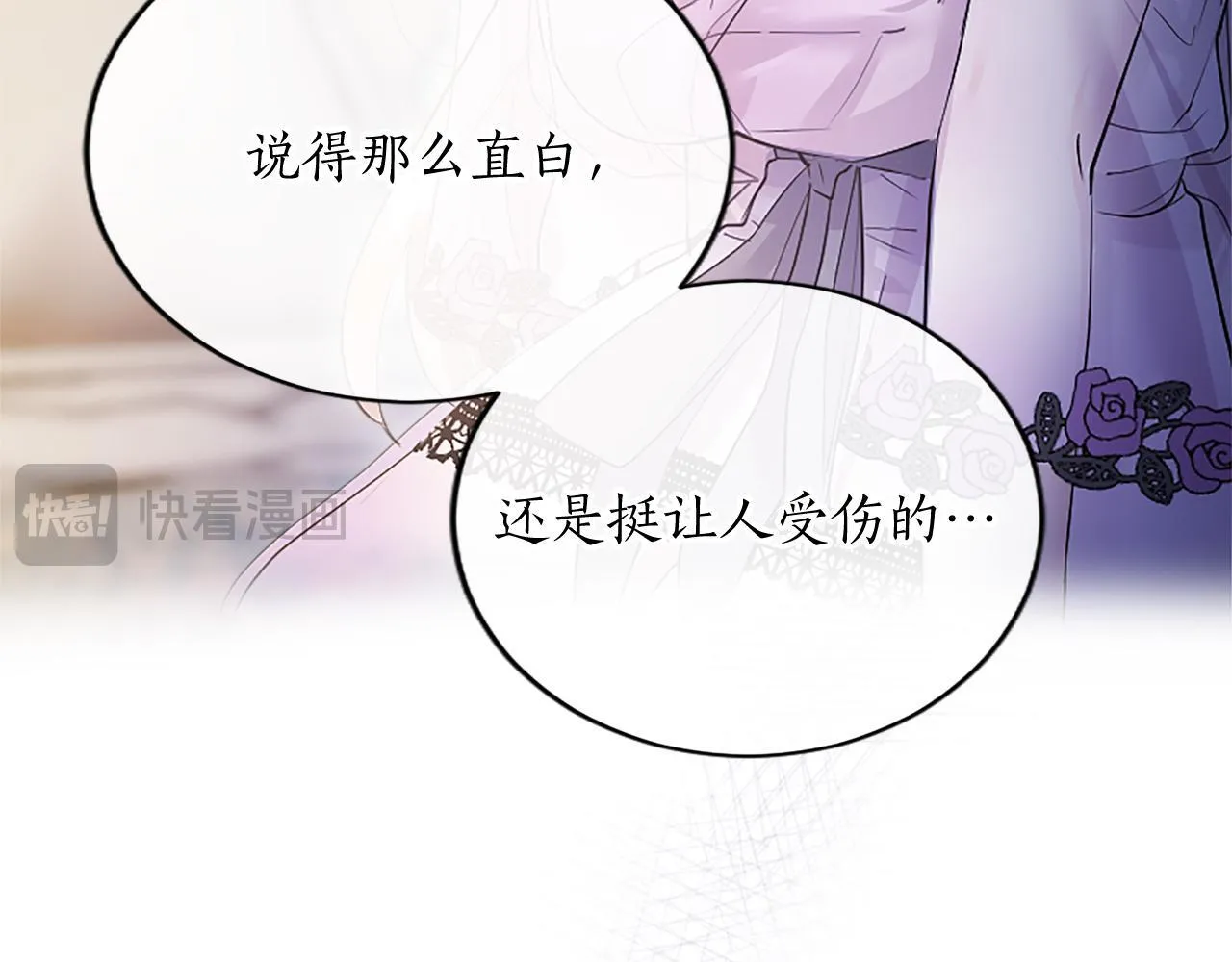 第5话 你们在干什么？ 第80页