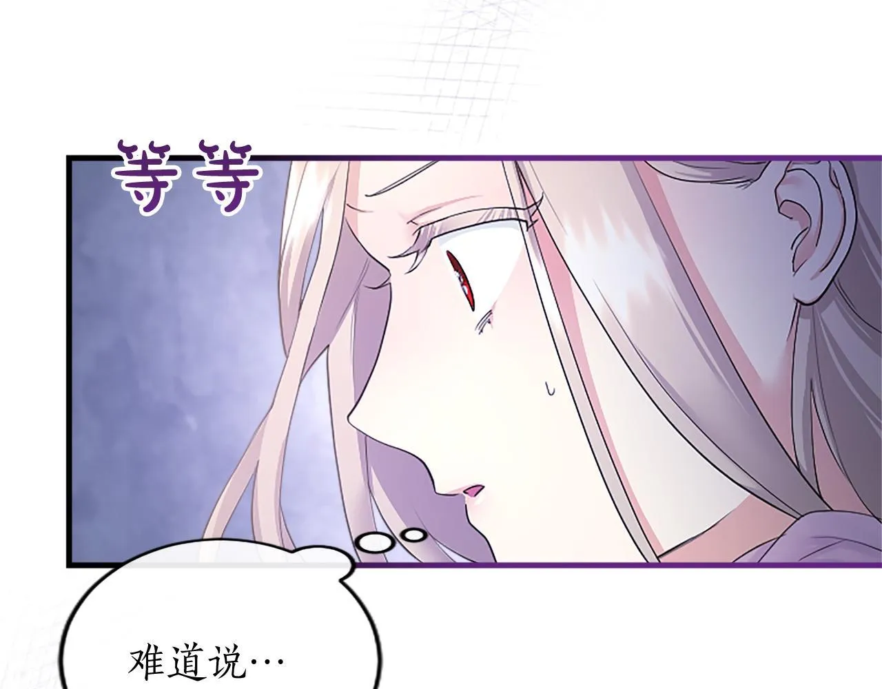 第5话 你们在干什么？ 第81页