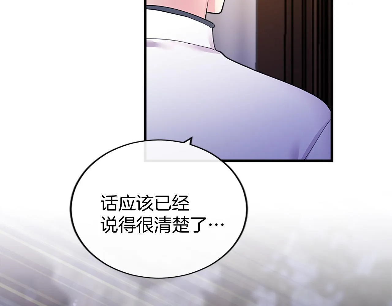 第5话 你们在干什么？ 第86页