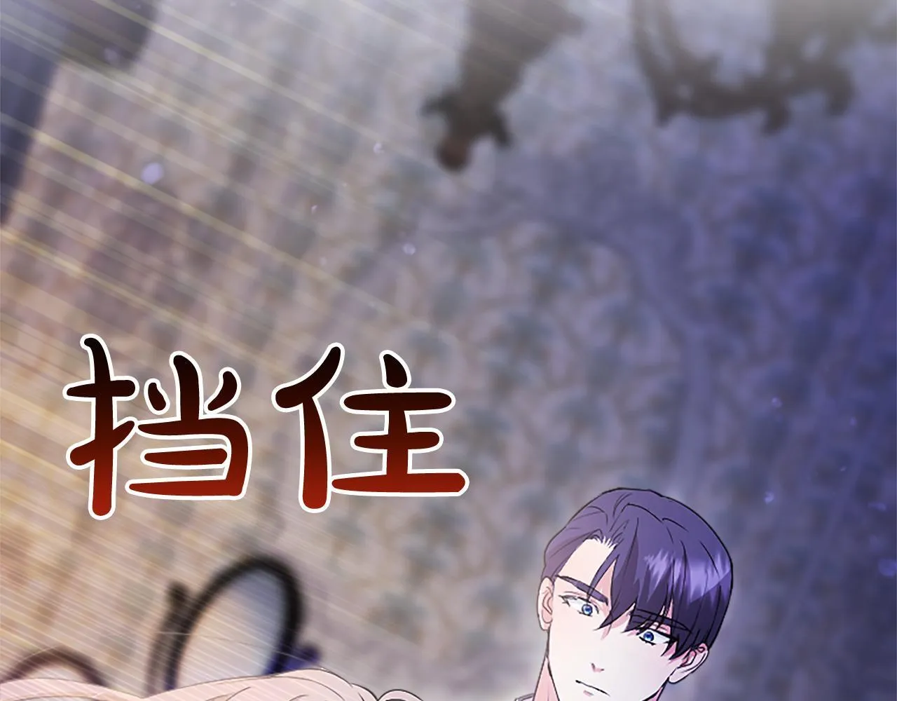 第5话 你们在干什么？ 第87页