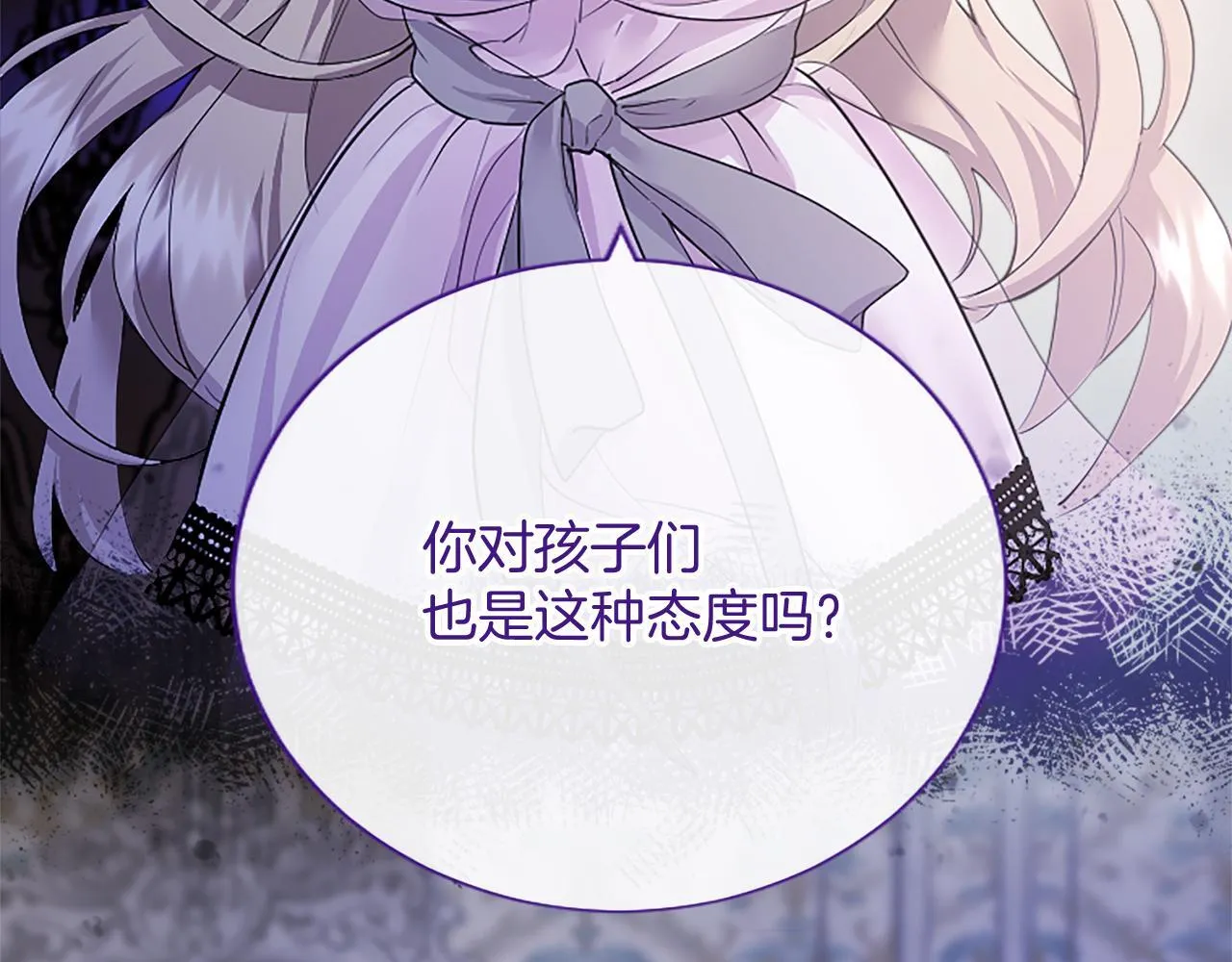 第5话 你们在干什么？ 第91页