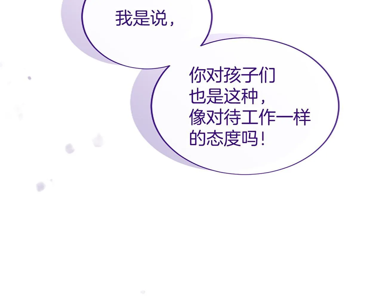 第5话 你们在干什么？ 第97页