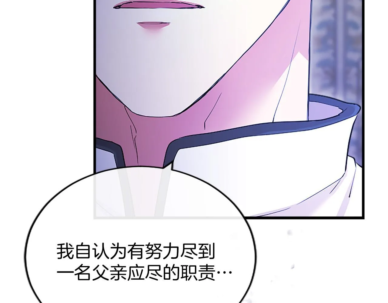 第5话 你们在干什么？ 第99页