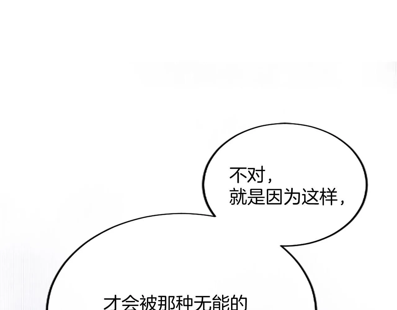 第5话 你们在干什么？ 第101页