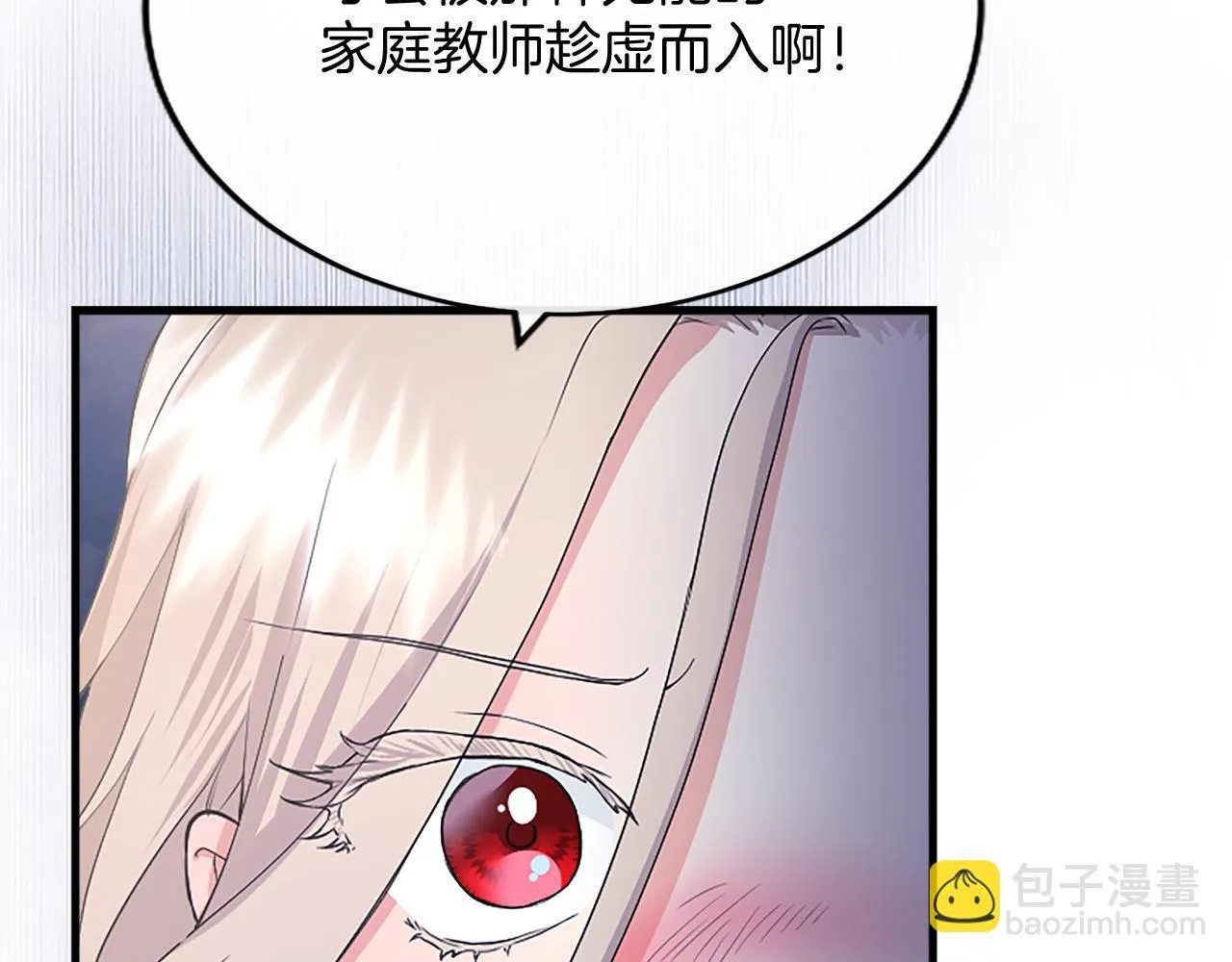 第5话 你们在干什么？ 第102页