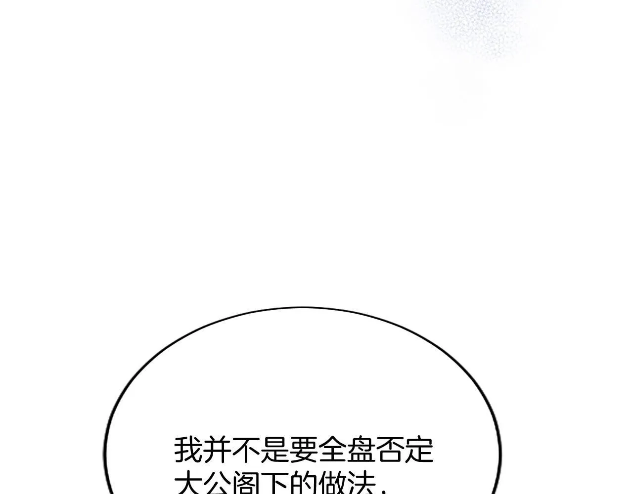 第5话 你们在干什么？ 第108页