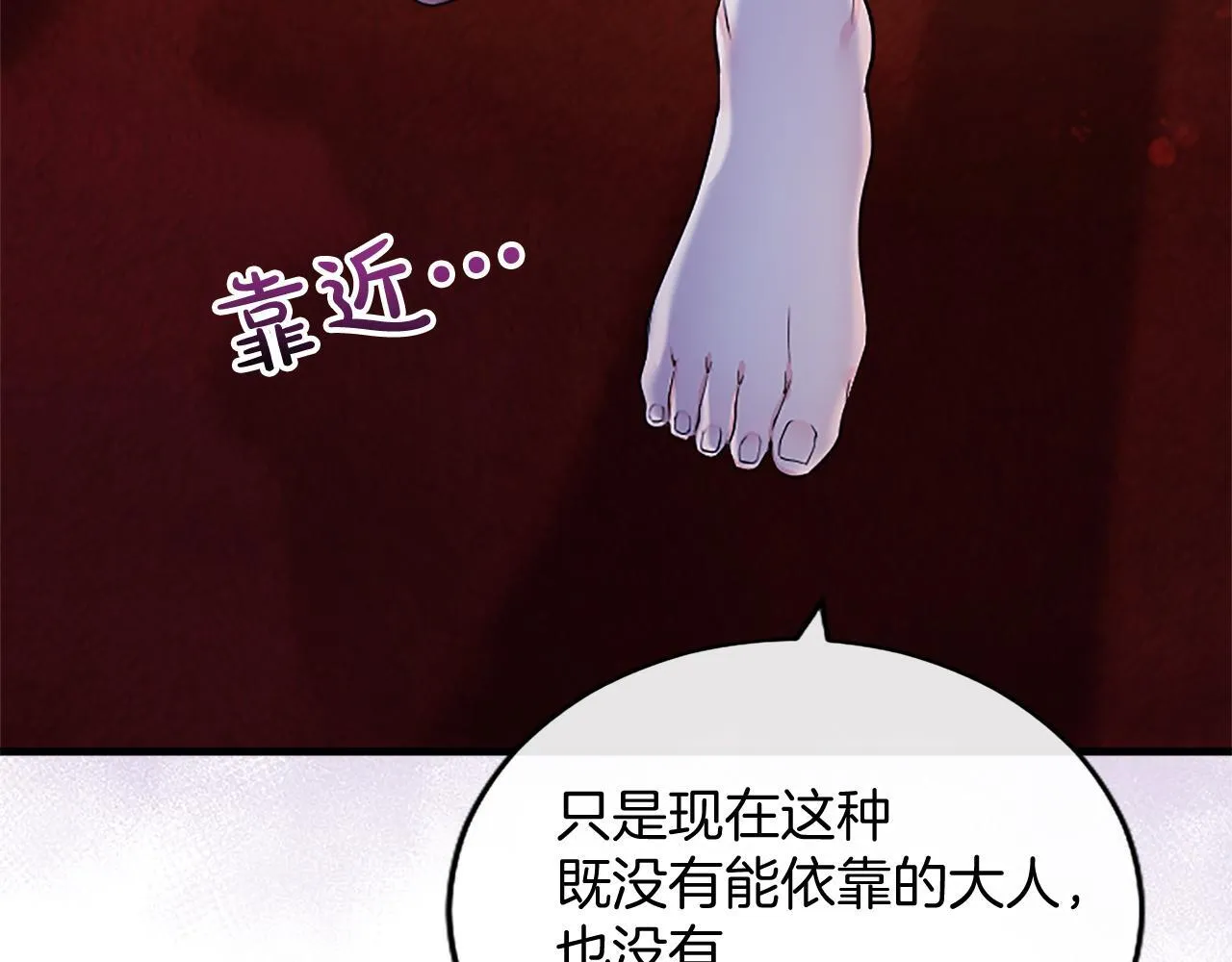第5话 你们在干什么？ 第110页