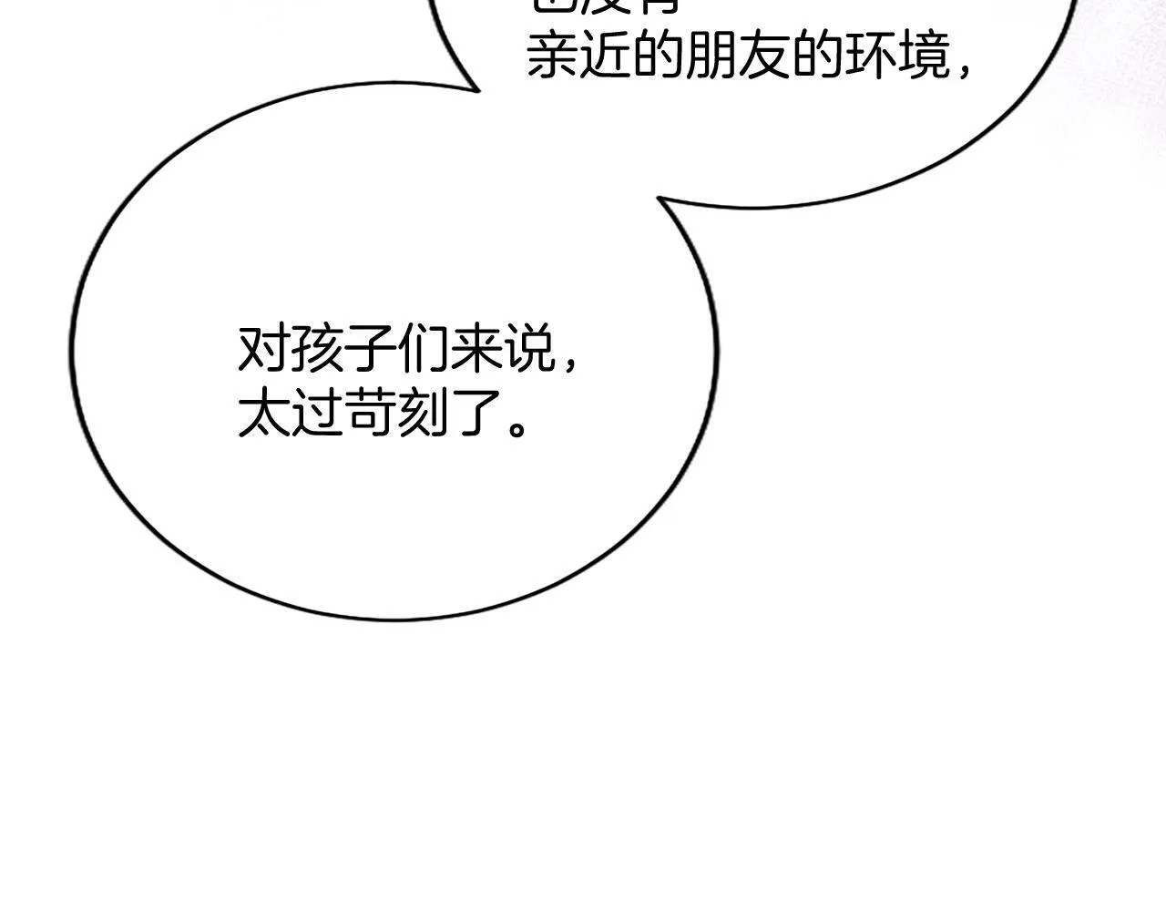 第5话 你们在干什么？ 第111页