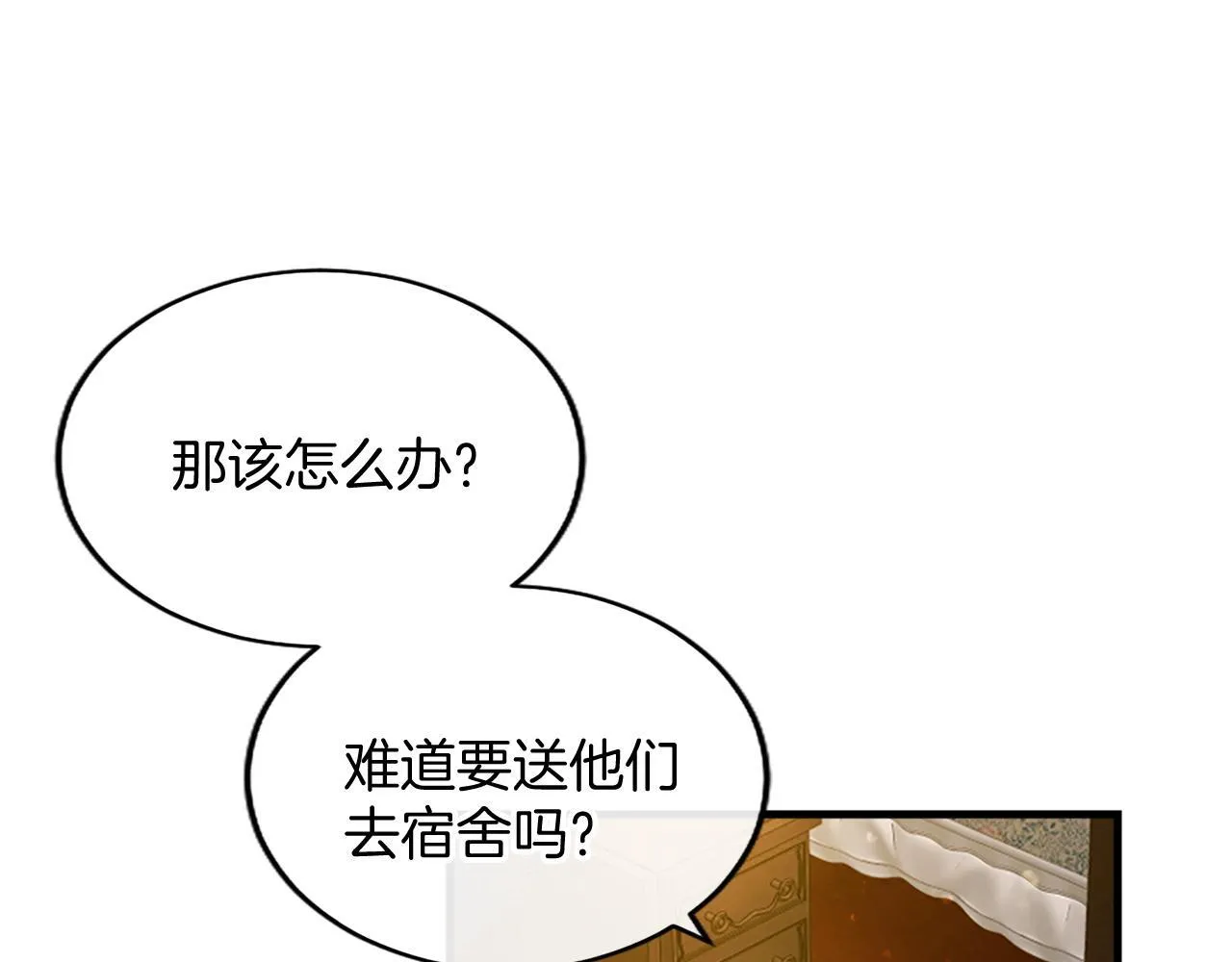 第5话 你们在干什么？ 第113页
