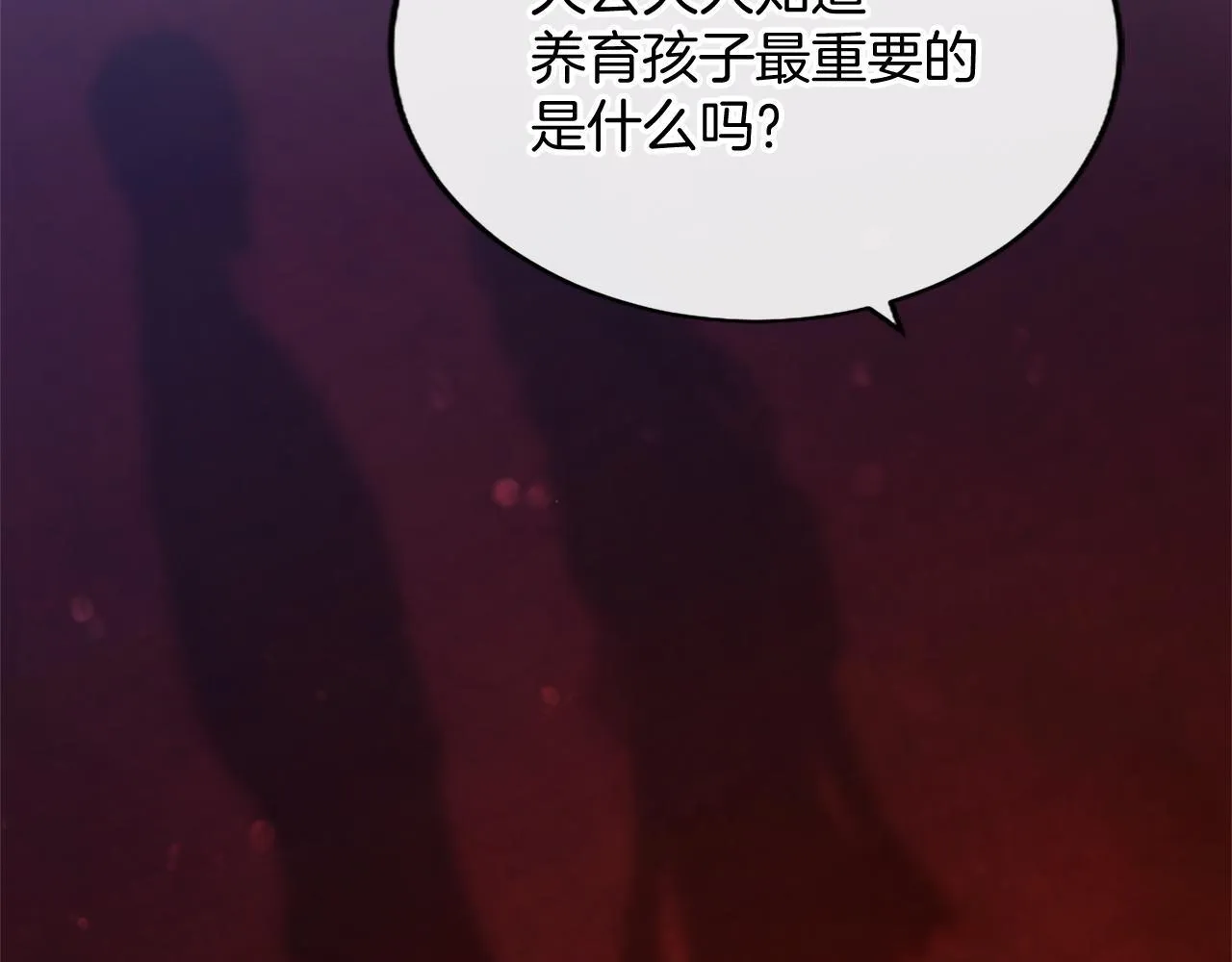 第5话 你们在干什么？ 第116页