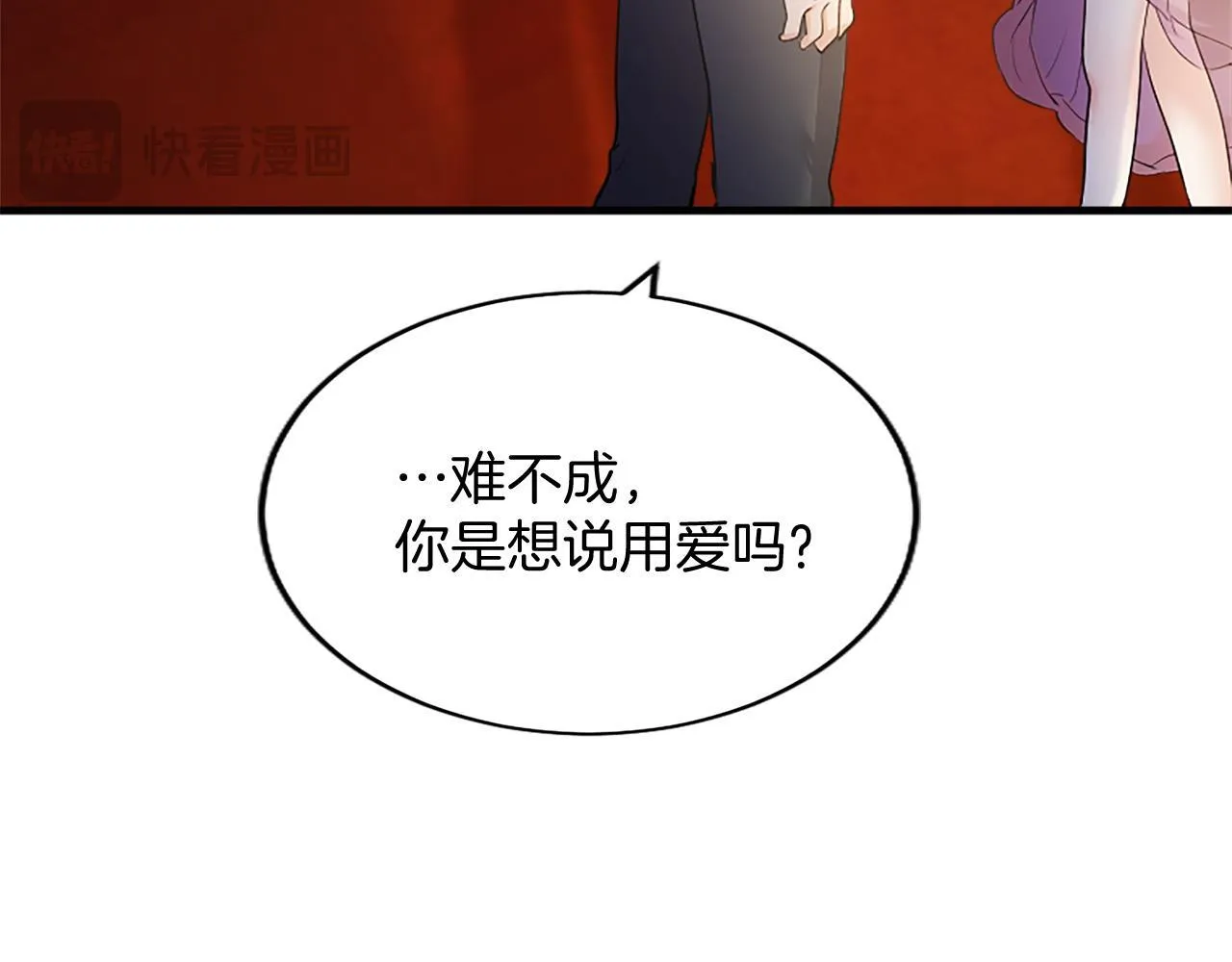 第5话 你们在干什么？ 第118页