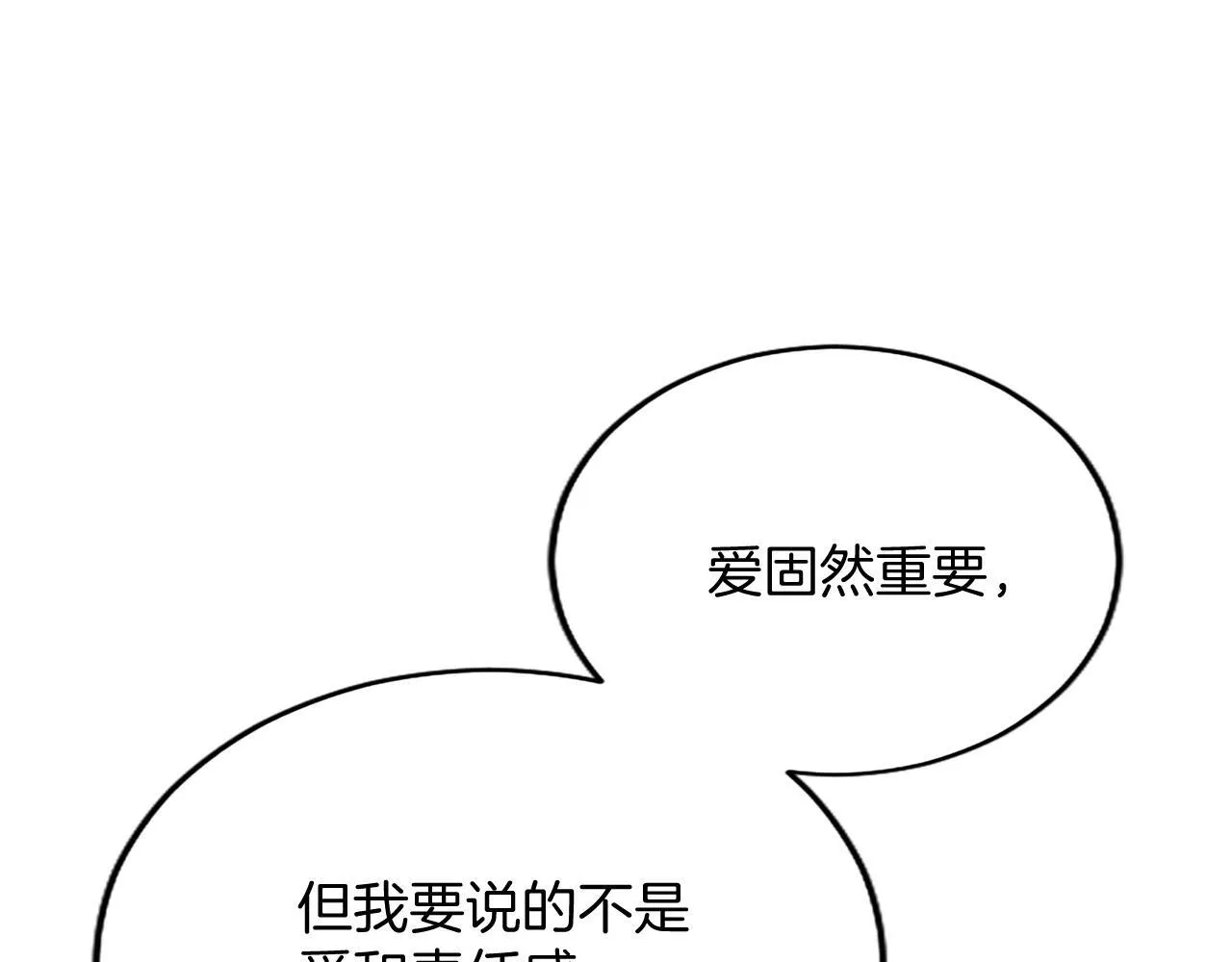 第5话 你们在干什么？ 第119页