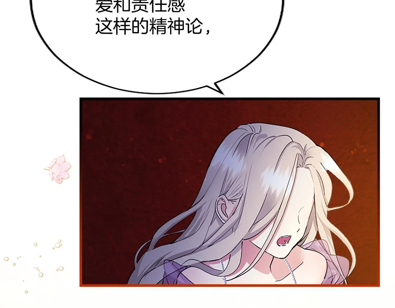 第5话 你们在干什么？ 第120页