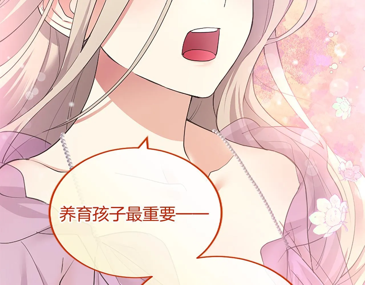 第5话 你们在干什么？ 第122页