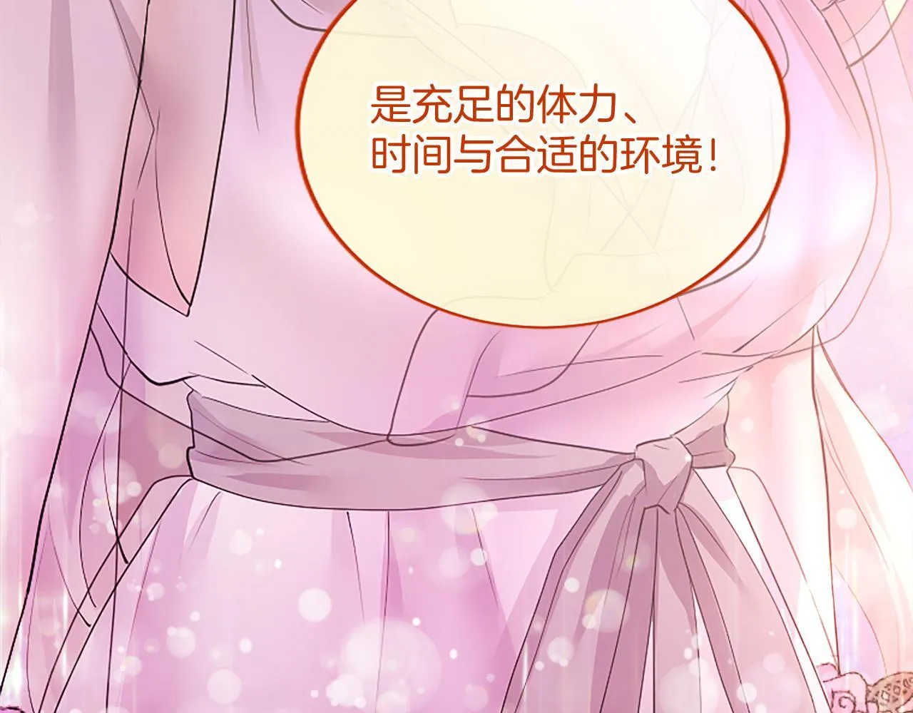 第5话 你们在干什么？ 第123页