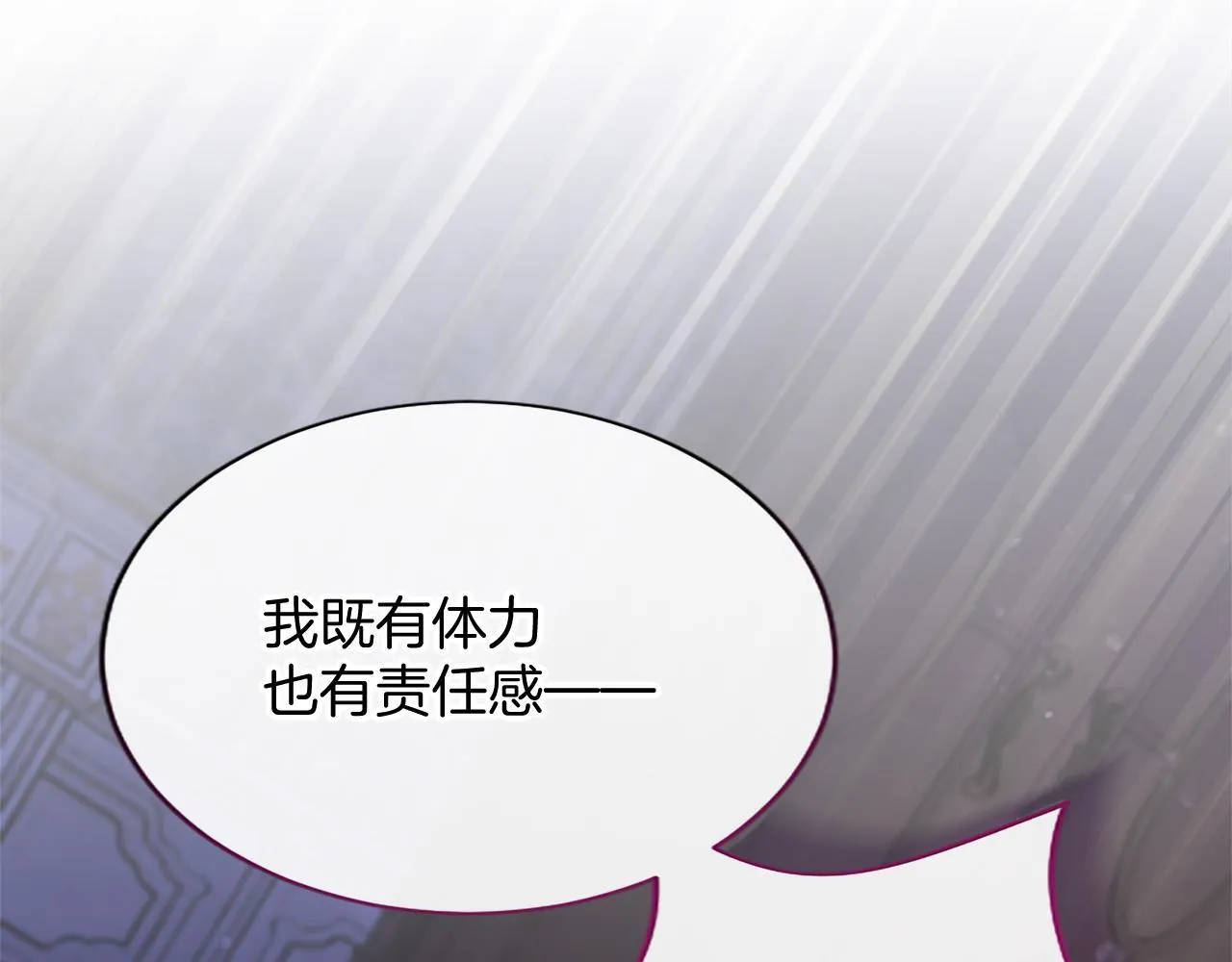 第5话 你们在干什么？ 第137页