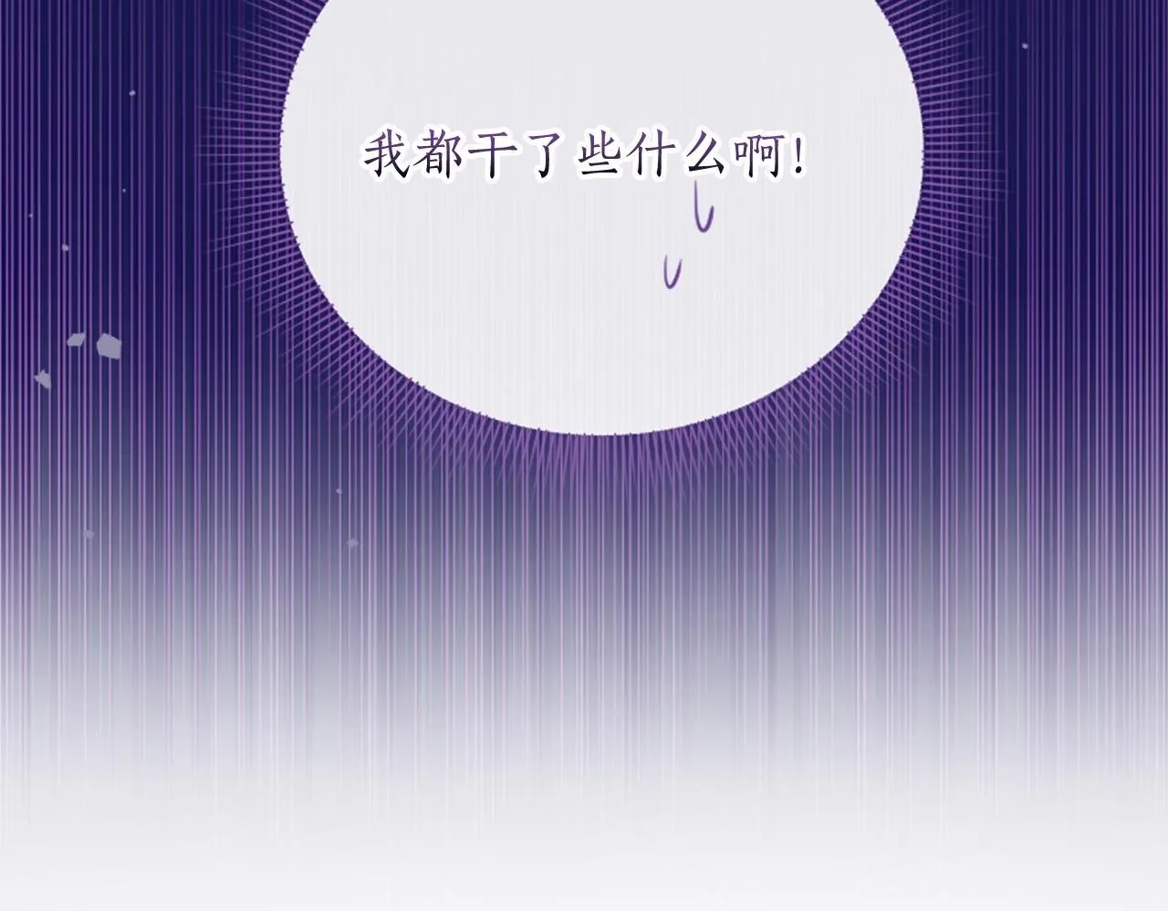 第5话 你们在干什么？ 第150页