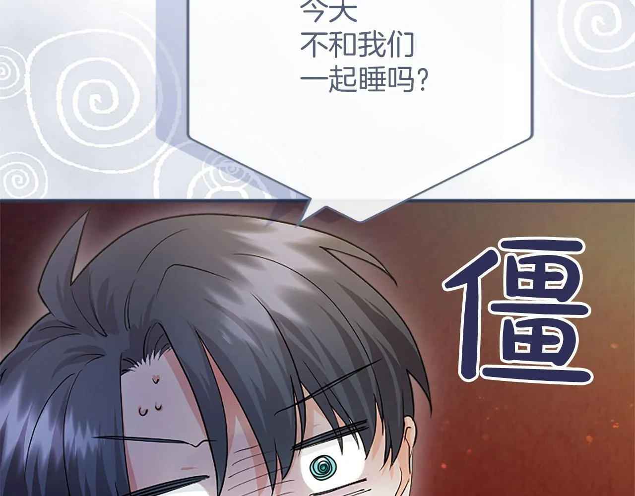 第5话 你们在干什么？ 第178页