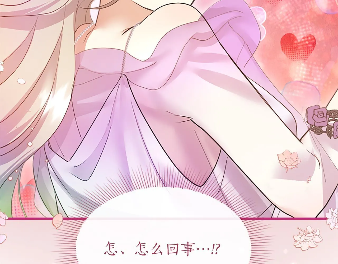 第5话 你们在干什么？ 第204页