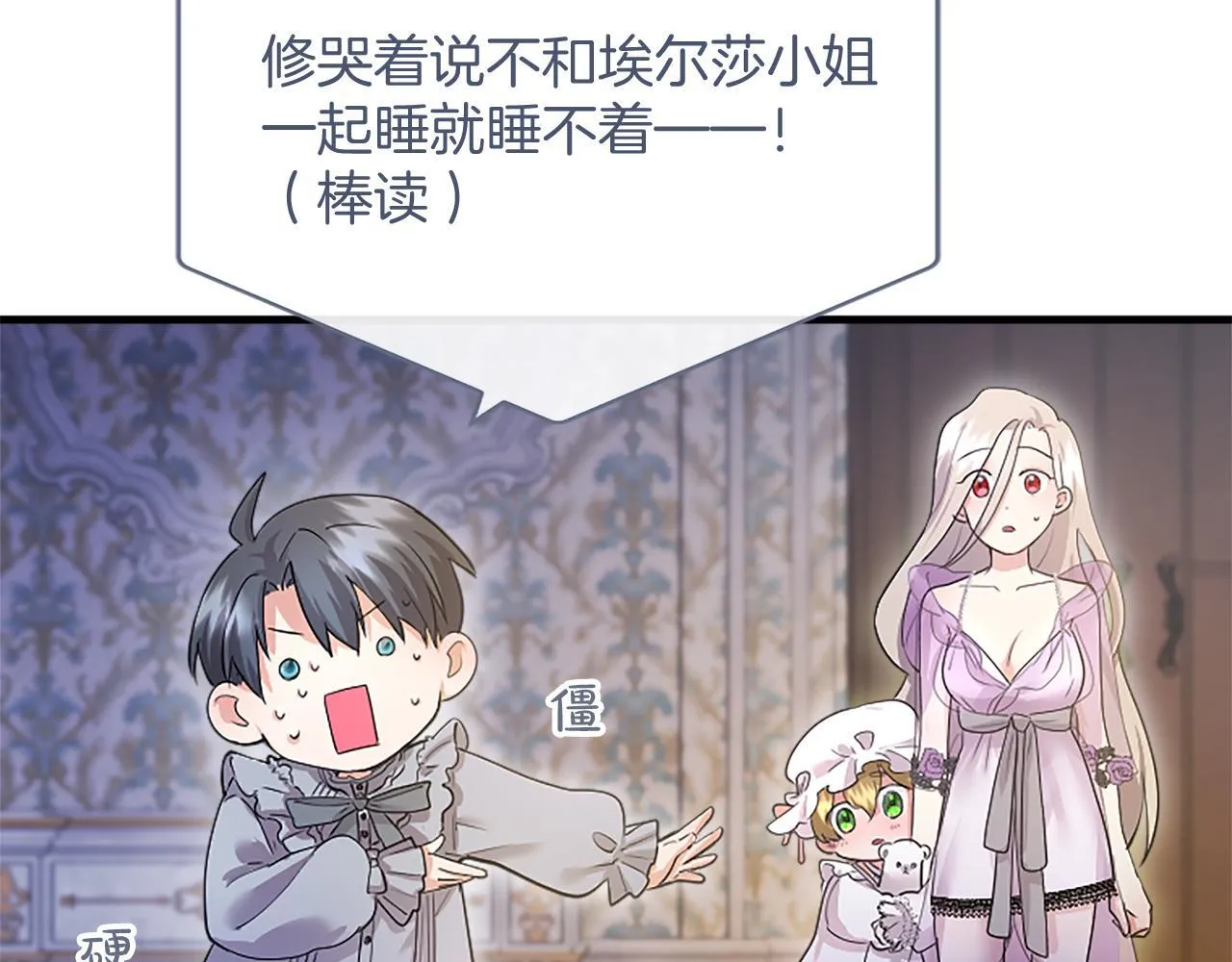 第5话 你们在干什么？ 第208页