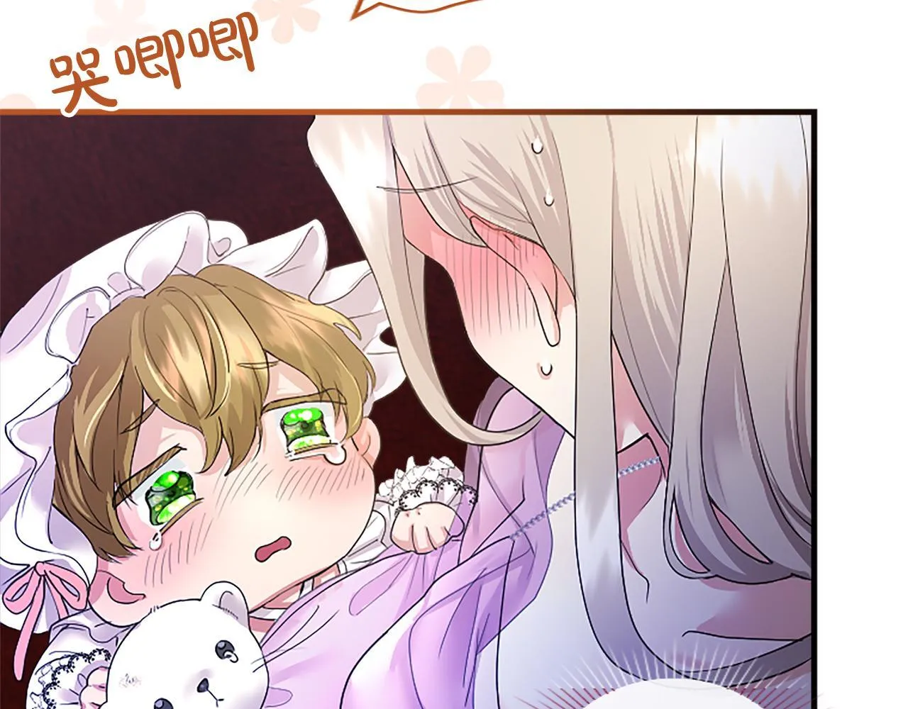 第5话 你们在干什么？ 第210页