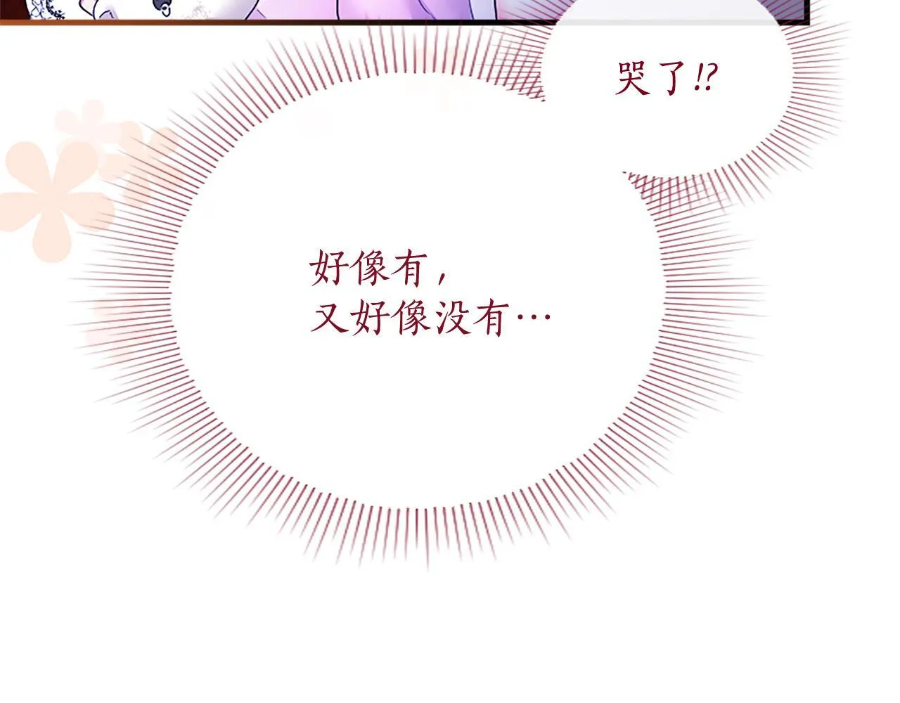 第5话 你们在干什么？ 第211页