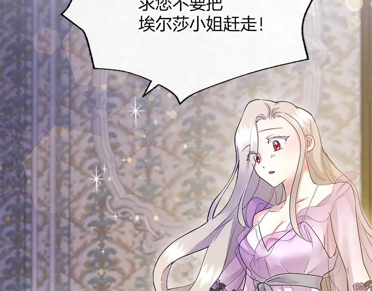 第5话 你们在干什么？ 第214页