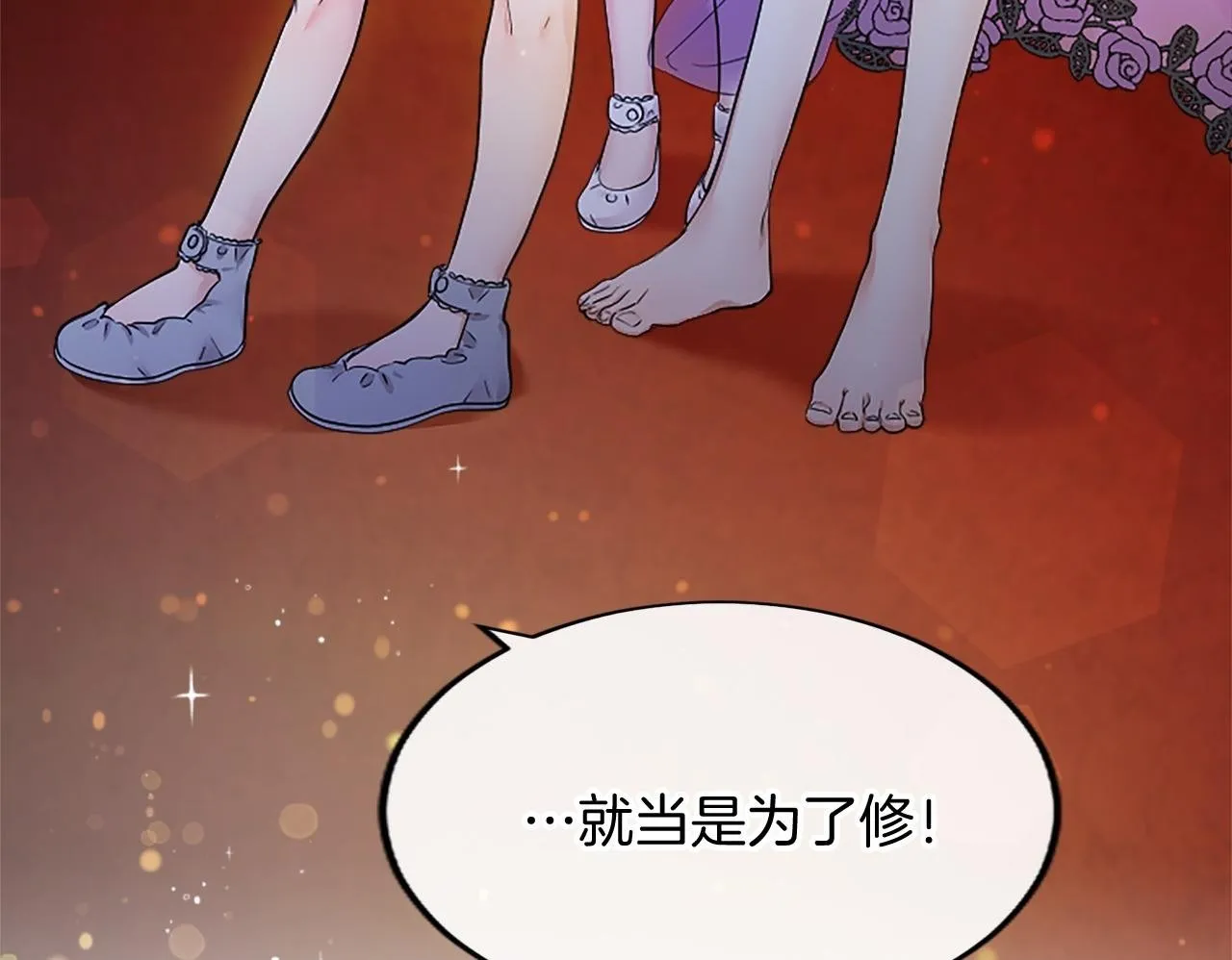 第5话 你们在干什么？ 第216页