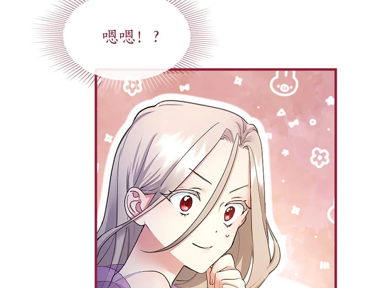 第5话 你们在干什么？ 第219页