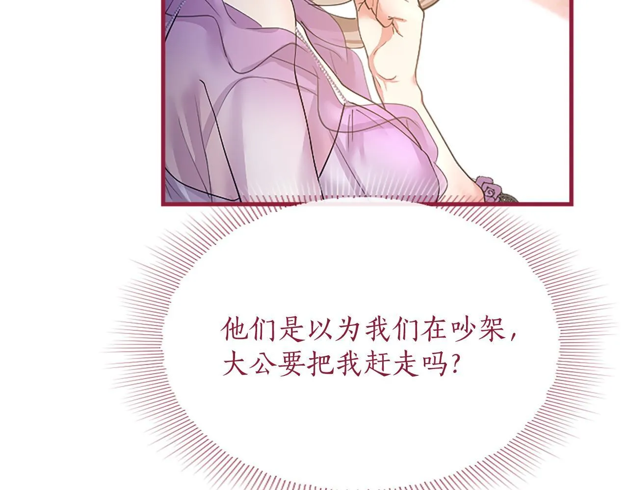 第5话 你们在干什么？ 第220页